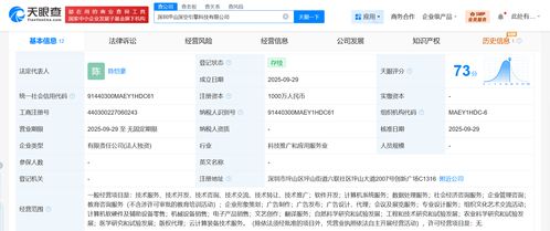 火山引擎在深圳設(shè)立科技公司，強(qiáng)化數(shù)據(jù)處理服務(wù)布局