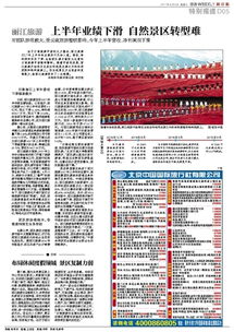 麗江旅游上半年業(yè)績(jī)承壓，折射自然景區(qū)轉(zhuǎn)型之困